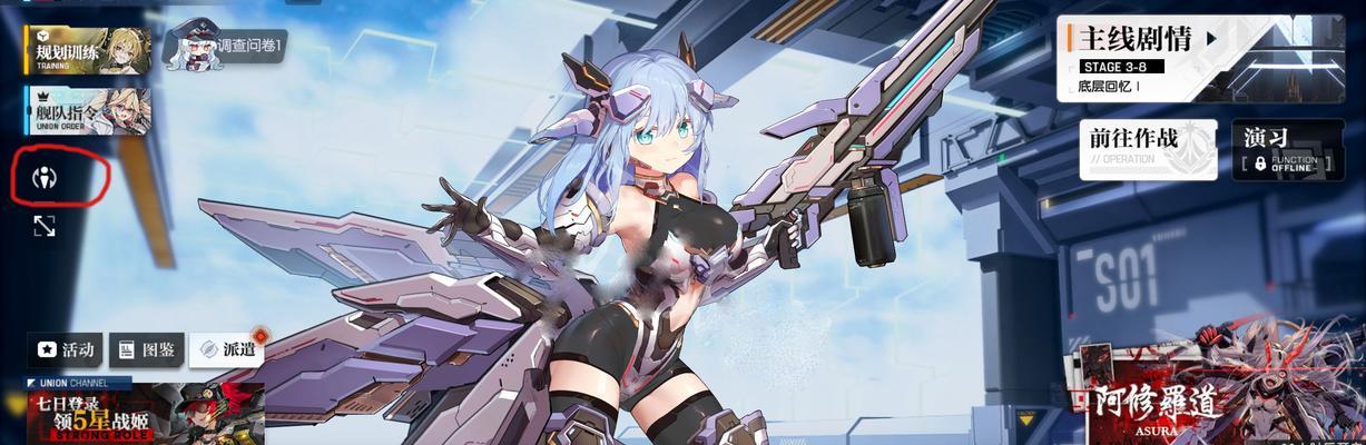 机动战姬升级攻略（掌握游戏技巧，打造最强战姬阵容！）-第3张图片-游戏玩法大全_
