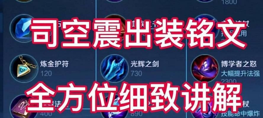 职业选手边路出装攻略（掌握边路出装技巧，成为顶尖选手）-第3张图片-游戏玩法大全_