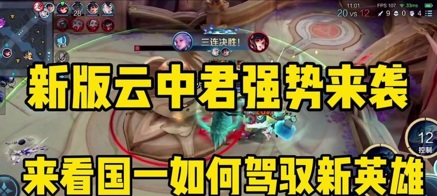 云中君出装攻略及连招顺序解析（玩转云中君，掌握出装技巧和连招顺序，赢取胜利！）-第1张图片-游戏玩法大全_