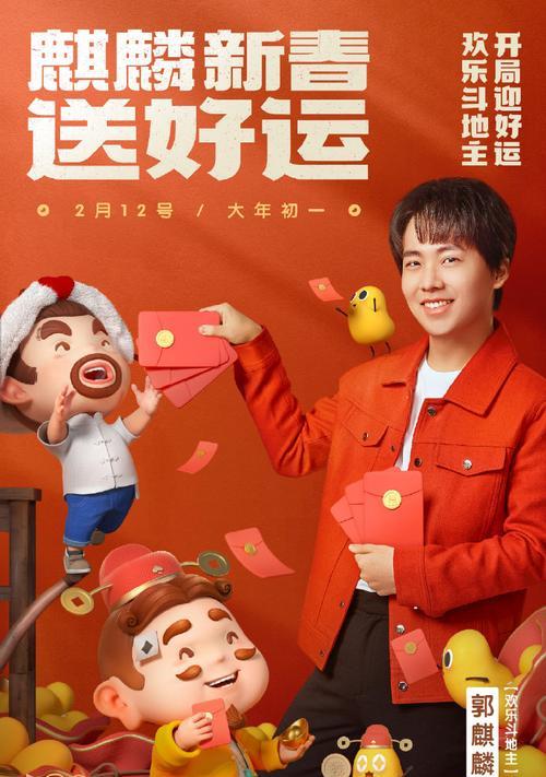 《以欢乐斗地主开局出装攻略》（新手必备）-第2张图片-游戏玩法大全_