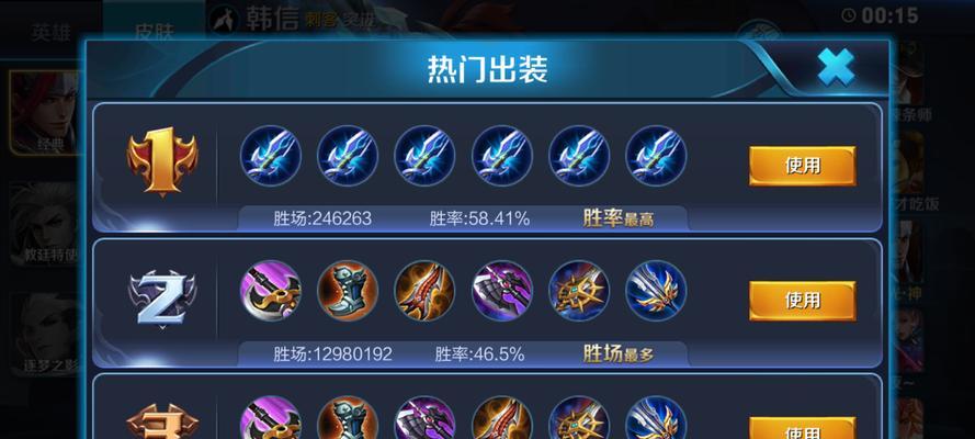 《初始李信出装攻略——一名致命刺客的完美装备选择》（成为无敌刺客，把握装备的关键）-第3张图片-游戏玩法大全_