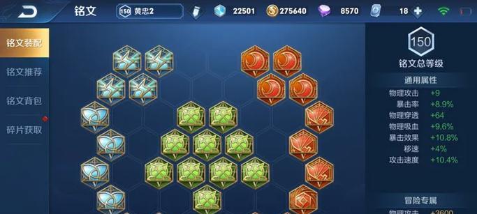 《黄忠铭文出装攻略（《王者荣耀黄忠铭文出装攻略，助你成为绝世神射手》）-第1张图片-游戏玩法大全_
