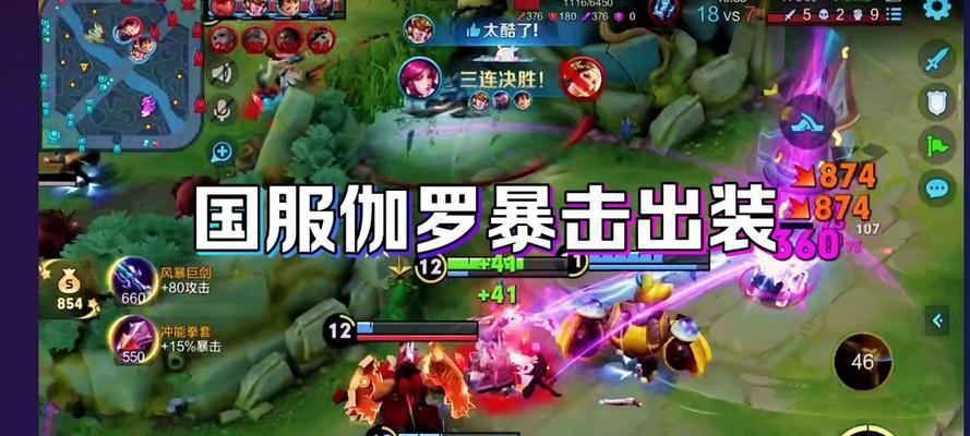 伽罗专精出装打法攻略-第1张图片-游戏玩法大全_