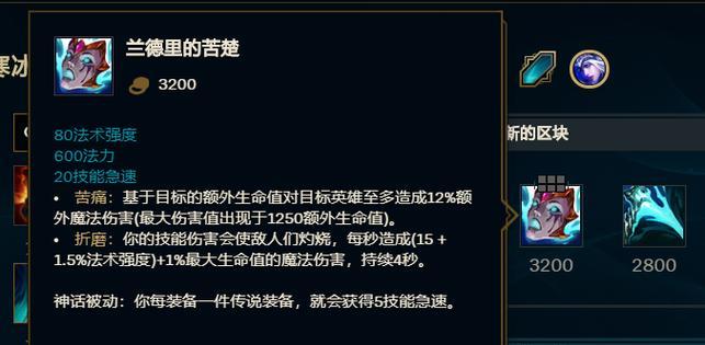 《丽泽大乱斗出装攻略》（破解丽泽大乱斗，出装无往不利！）-第2张图片-游戏玩法大全_