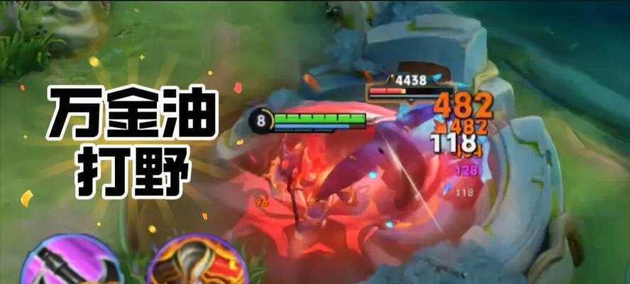 典韦打野教学攻略-无敌的战斗机器（带你解锁典韦打野的技巧和装备选择）-第2张图片-游戏玩法大全_