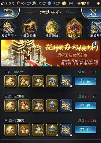 以乱世王者攻略升城为主题的指南（掌握关键策略，成为乱世王者的终极统治者）-第2张图片-游戏玩法大全_