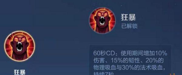 全攻艾琳出装攻略-第2张图片-游戏玩法大全_