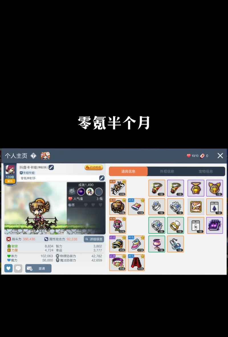 冒险岛升级攻略（揭秘手游冒险岛升级技巧，让你事半功倍！）-第1张图片-游戏玩法大全_