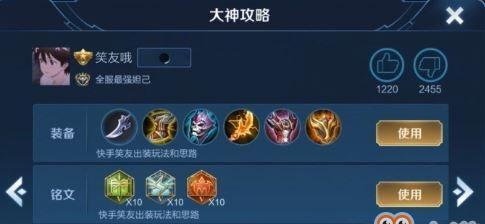 王者荣耀排位出装攻略——提升胜率，成为排位之王（从装备选择到战术思路，让你在排位赛中无往不利！）-第2张图片-游戏玩法大全_