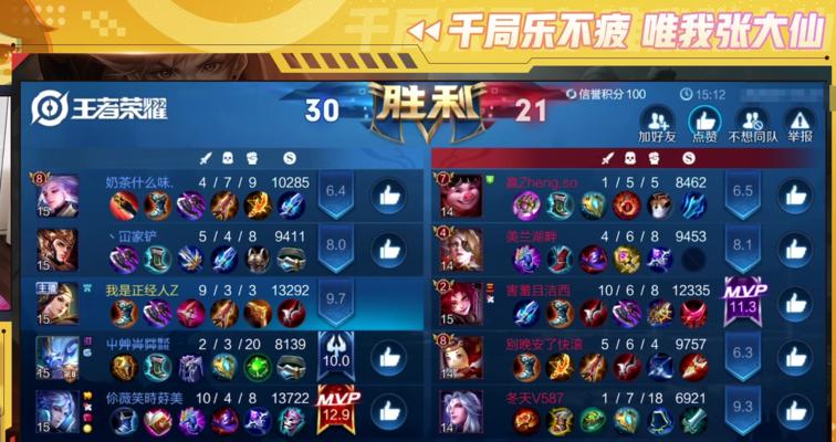 张大仙出装攻略全集（亲测有效，让你的游戏更进一步！）-第2张图片-游戏玩法大全_