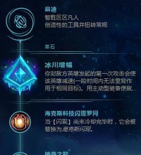 海克斯科技装备攻略（科技装备的选择与配置，让你成为最强战士）-第2张图片-游戏玩法大全_