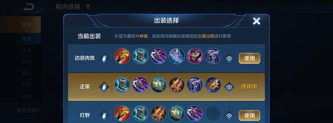 王者荣耀铠边境出装攻略，制霸战场的必备利器（揭秘铠边境出装绝技，让你轻松压制对手）-第3张图片-游戏玩法大全_