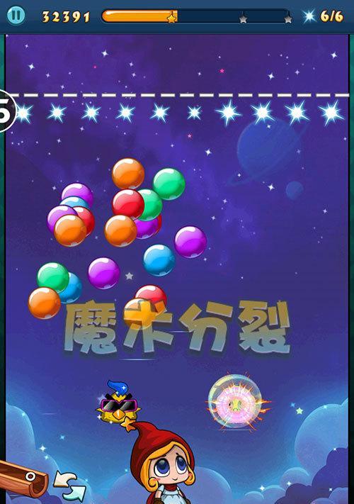 手机泡泡龙攻略（掌握泡泡龙高分技巧，轻松过关闯关无障碍）-第2张图片-游戏玩法大全_