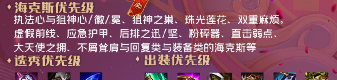 新版女枪出装玩法攻略（探索女枪的新天地，精准输出无敌流）-第1张图片-游戏玩法大全_
