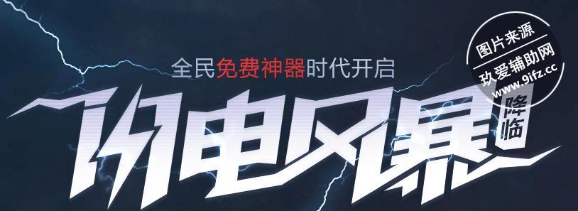 《新版本闪电风暴出装攻略》（掌握关键装备，制霸对战场！）-第1张图片-游戏玩法大全_