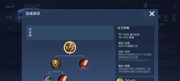 小明开局出装攻略（一键胜利！小明教你如何选择最适合的出装组合）-第2张图片-游戏玩法大全_
