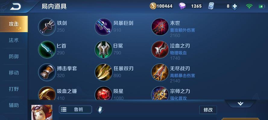 《究极攻略！鲁班七号射手出装指南》（超越极限，释放无敌火力！）-第2张图片-游戏玩法大全_