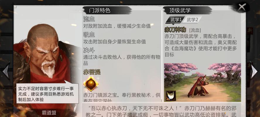 RPG侠客前传攻略（打造最强侠客，成就无敌传奇！）-第1张图片-游戏玩法大全_