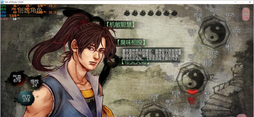 RPG侠客前传攻略（打造最强侠客，成就无敌传奇！）-第2张图片-游戏玩法大全_