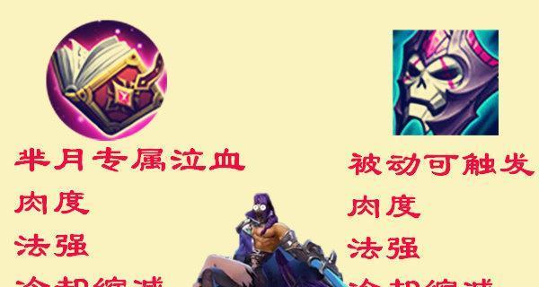 芈月AD出装攻略（以芈月为主的AD出装搭配和技巧，让你成为王者峡谷的制胜者！）-第1张图片-游戏玩法大全_
