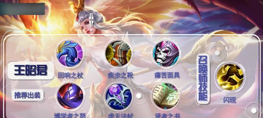 王者荣耀攻略（掌握出装与技巧，助你成为王者荣耀的顶尖玩家）-第1张图片-游戏玩法大全_