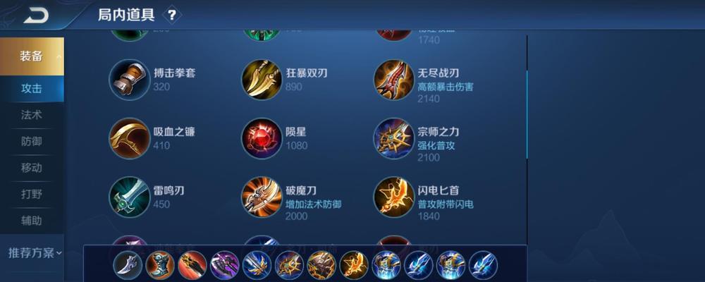 王者荣耀攻略（掌握出装与技巧，助你成为王者荣耀的顶尖玩家）-第2张图片-游戏玩法大全_