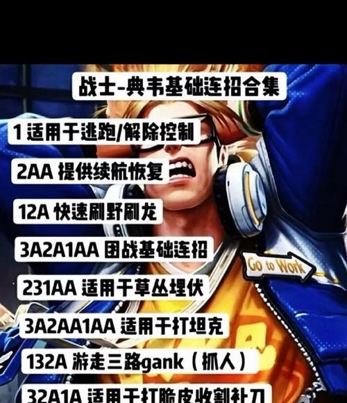 新界龙出装思路攻略大全（全面解析新界龙的出装策略和攻略技巧，助你在游戏中稳操胜券）-第3张图片-游戏玩法大全_