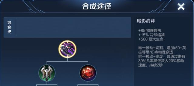 《小誉苏烈出装攻略，助你战无不胜！》（熟练掌握出装技巧，打造无敌苏烈！）-第1张图片-游戏玩法大全_