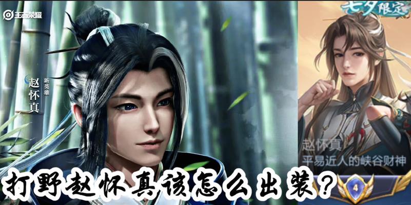 《独步天下！虚空女皇打野技巧出装攻略》（亲身经历告诉你如何在野区征服一切！）-第1张图片-游戏玩法大全_