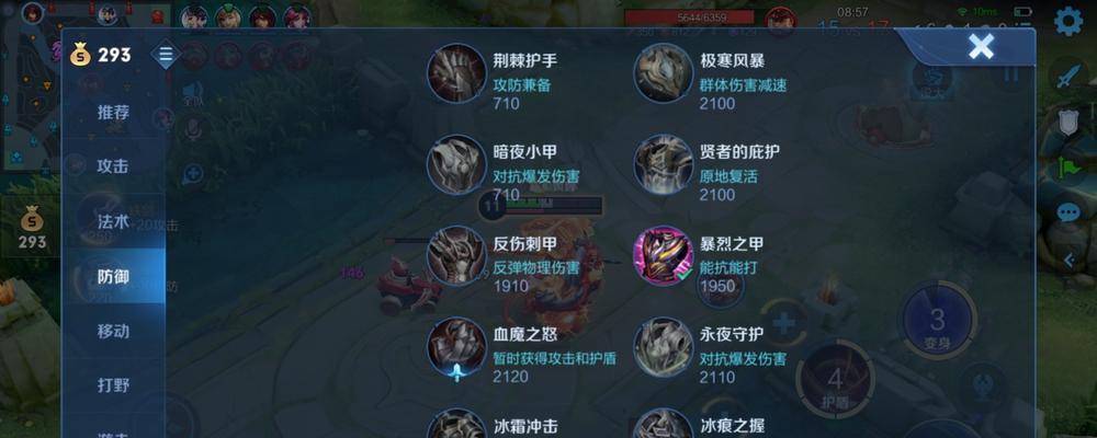 《边路之王铭文出装攻略最新》（掌握最佳铭文和装备选择，成为无敌的边路之王！）-第2张图片-游戏玩法大全_
