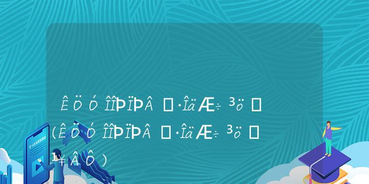 无限乱斗辅助者出装攻略（提升胜率的关键要素与技巧｜无限乱斗辅助者出装攻略）-第1张图片-游戏玩法大全_