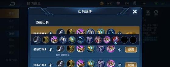 王者荣耀法师铭文出装攻略（战无不胜的关键法术组合及装备选择技巧）-第3张图片-游戏玩法大全_