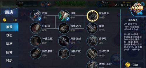 王者荣耀零基础出装攻略（打造无敌战队，让你从菜鸟成为王者！）-第2张图片-游戏玩法大全_