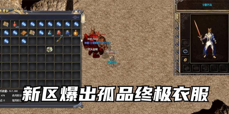 热血传奇白号出装攻略（一文教你如何选择和搭配装备，轻松称霸战场）-第2张图片-游戏玩法大全_