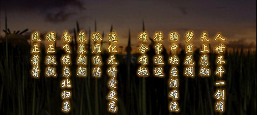 仙剑3新仙界攻略（仙剑3新仙界攻略全解析，带你领略无尽仙境的奇妙之旅）-第2张图片-游戏玩法大全_