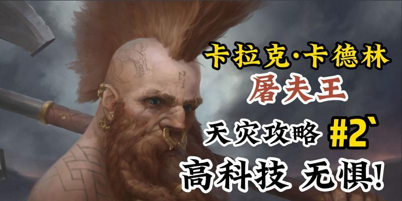 战锤帝国开局攻略（从小乌比格拉德到全帝国覆盖的征程）-第3张图片-游戏玩法大全_