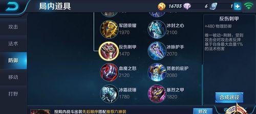 以吕布铭文搭配细节出装攻略（打造无敌战神！吕布铭文、出装细节揭秘）-第3张图片-游戏玩法大全_