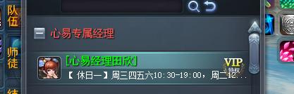 天下三65升级攻略（轻松升级从此不再是梦想，掌握关键技巧助您飞跃级数）-第3张图片-游戏玩法大全_