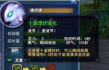 天下三65升级攻略（轻松升级从此不再是梦想，掌握关键技巧助您飞跃级数）-第2张图片-游戏玩法大全_