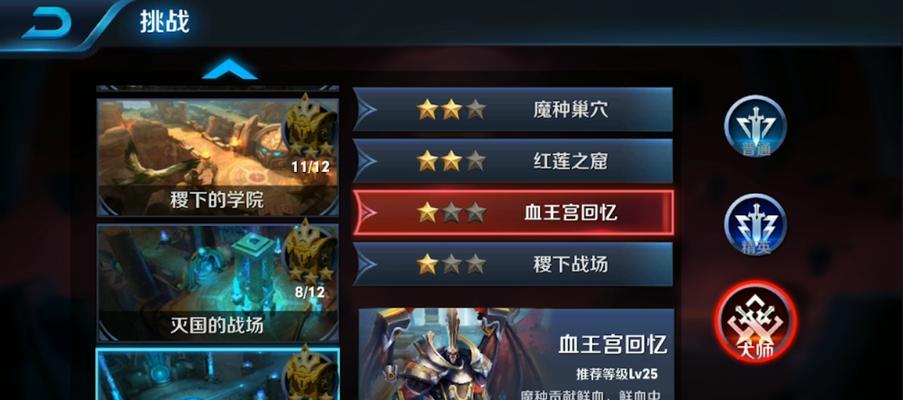 王者荣耀冒险出装攻略（探索王者荣耀冒险模式的最佳装备选择）-第1张图片-游戏玩法大全_