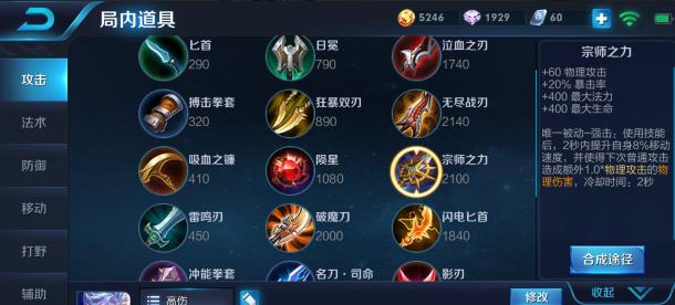《以爆炸掘墓出装攻略大全》（细致炸掘，战胜未知墓园！）-第3张图片-游戏玩法大全_