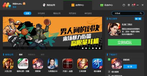 《洪荒OL攻略大全》（无尽征程，修行指南，助你成为洪荒强者）-第1张图片-游戏玩法大全_