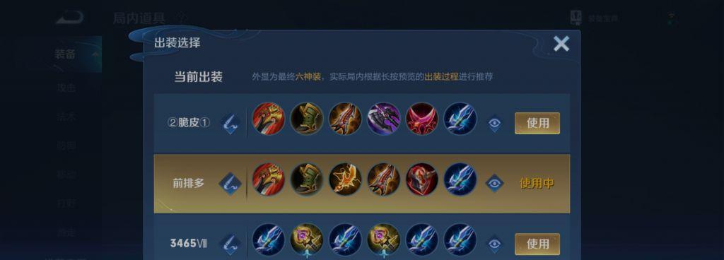 孙悟空出装铭文攻略（打造一个无敌的孙悟空，装备和铭文的选择都很重要！）-第2张图片-游戏玩法大全_