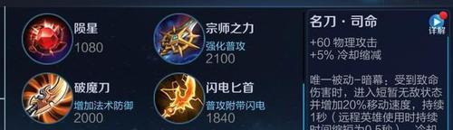 国服李白出装详细攻略（打造无敌刺客，征战三界）-第3张图片-游戏玩法大全_