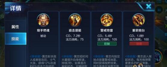 最新黄忠版本出装攻略（解读黄忠最强出装搭配，让你成为巅峰射手！）-第2张图片-游戏玩法大全_