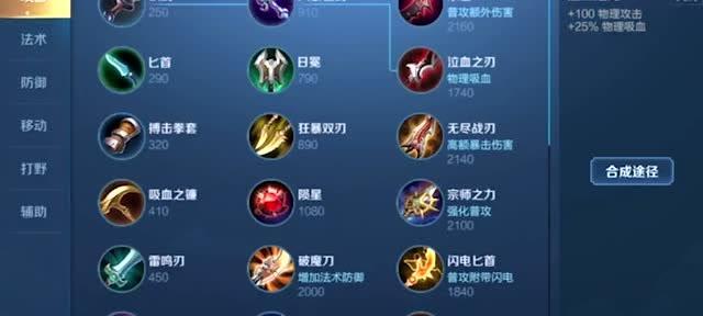 刘备老虎铭文出装攻略——无敌于战场！（刘备老虎铭文出装攻略，带你成为战场上的真正强者！）-第2张图片-游戏玩法大全_