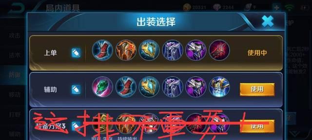 刘邦最强出装攻略（打造无敌战神，刘邦出装必备指南）-第2张图片-游戏玩法大全_