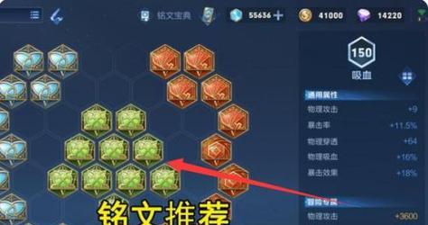 天才小蓝出装铭文搭配攻略（掌握天才小蓝的最佳装备和铭文选择，助你成为无敌法师）-第3张图片-游戏玩法大全_
