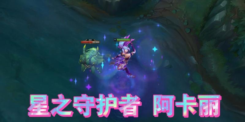 阿卡丽教学出装攻略（解密阿卡丽的强大技能组合与装备选择）-第1张图片-游戏玩法大全_