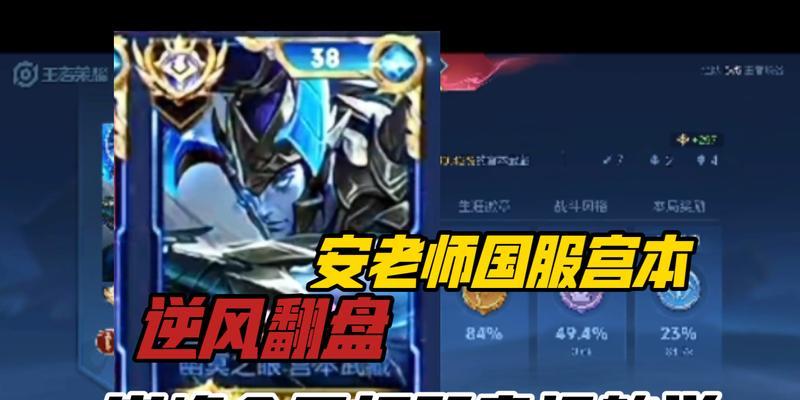 《超级逆风局宫本出装攻略》（提高逆风能力，掌握宫本出装要点）-第1张图片-游戏玩法大全_